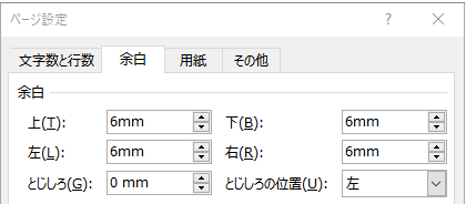 Wordで美容室チラシを作ってみた デザイナーズチラシ Com