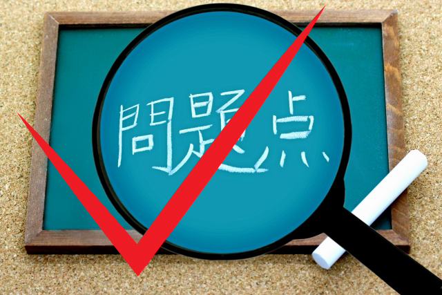 問題解決