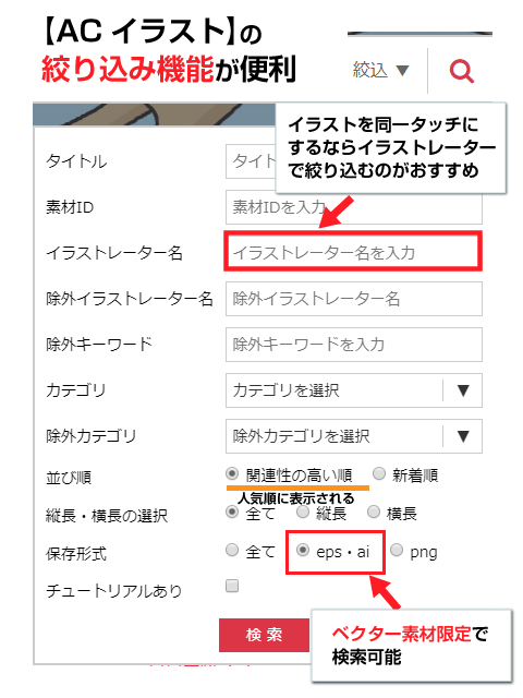 イラストac のフリー素材でチラシを作ってみた デザイナーズチラシ Com